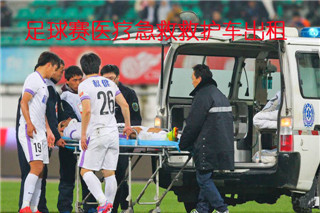 徐州活动医疗保障